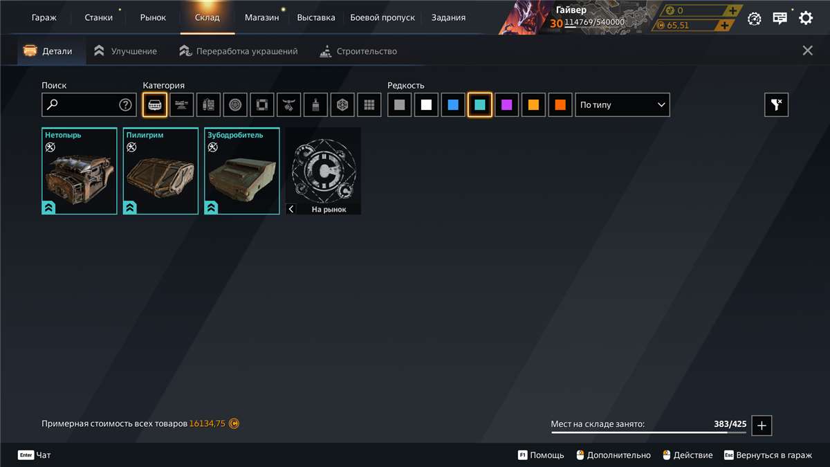 продажа аккаунта к игре Crossout